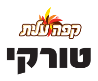 טורקי