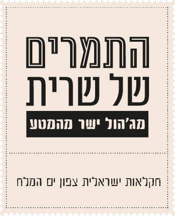 תמרים