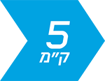 5 ק"מ